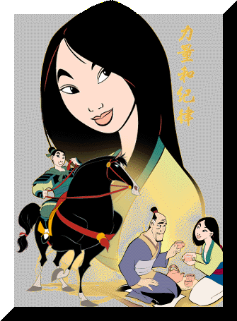 Mulan.gif (45431 bytes)